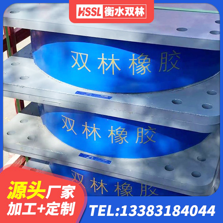 赞皇县建筑高阻尼铅芯隔震支座厂家 赞皇县橡胶隔震支座LNR 赞皇县成品隔震支座生产厂家 赞皇县建筑防震支座生产厂家 - 第4张