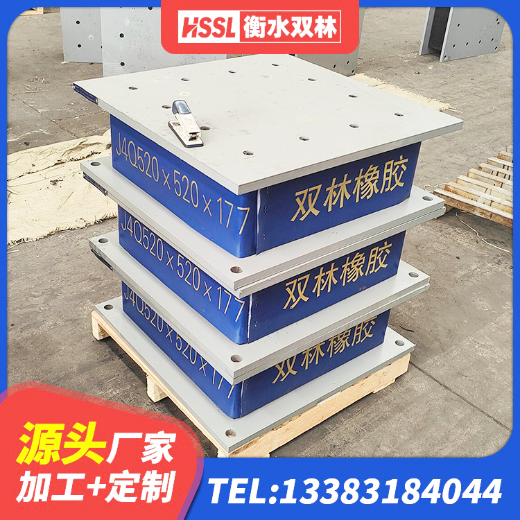 赞皇县建筑橡胶隔震支座厂 赞皇县建筑支墩隔震支座LRB600-II 赞皇县钢结构减震支座厂家电话 赞皇县高阻尼隔震支座(HDR)什么价格 - 第9张