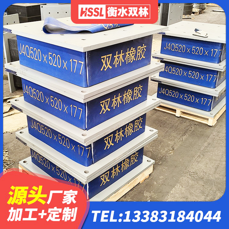 赞皇县建筑减震橡胶支座厂家 赞皇县橡胶隔震支座供应商生产厂家 赞皇县HDR900高阻尼橡胶隔震支座多少钱 赞皇县天然隔震支座厂家 - 第1张