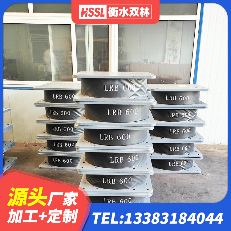 赞皇县LRB铅芯橡胶隔震支座600生产厂家 赞皇县钢连廊抗震支座源头工厂 赞皇县LNR水平力分散型橡胶隔震支座什么价格 赞皇县LNR800橡胶隔震支座多少钱 - 第2张