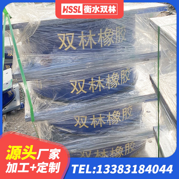 赞皇县LNR900隔震支座生产厂家 赞皇县高阻尼圆形隔震支座源头工厂 赞皇县水平分散型隔震支座源头工厂 赞皇县建筑结构橡胶隔震支座多少钱 - 第8张